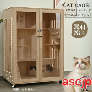 猫 ケージ キャットケージ ケージ 木製 猫 3...の商品画像