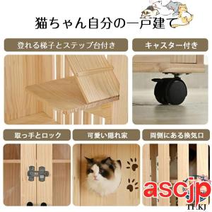 猫 ケージ キャットケージ ケージ 木製 猫 ...の詳細画像2