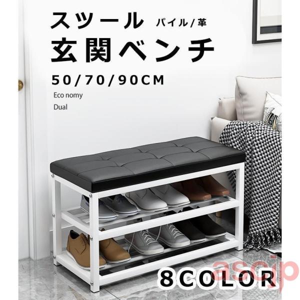 玄関ベンチ シューズラック 収納ベンチ 玄関椅子 玄関収納 3段 座面クッション 靴収納 腰掛け ベ...