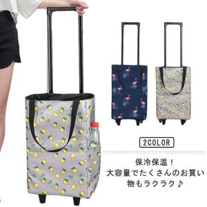 ショッピングカート キャスターバッグ 大容量 保冷 保温 買い物カート ショッピングバッグ トートバッグ 軽量 折り畳み 2輪 携帯 2way キャリ