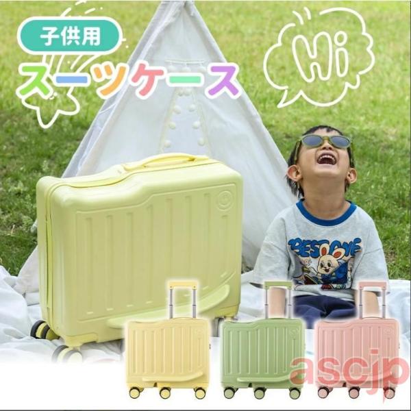 キャリーケース 機内持ち込み 多機能スーツケース 旅行用 360°回転 子供が乗れるスーツケース キ...