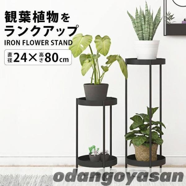 フラワースタンド プランタースタンド アイアン ゴールド 花台 玄関 消毒 スタンド ラック