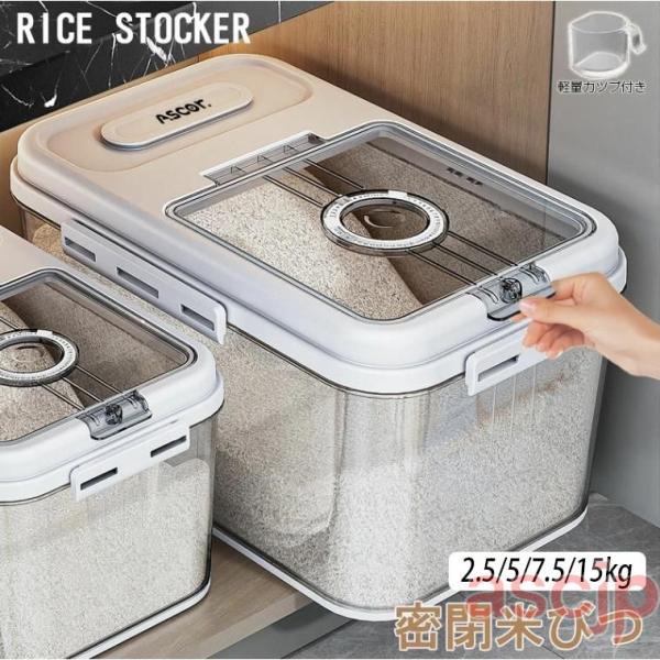 密閉米びつ 5kg 15kg キッチン収納容器 ガラスシリアルディスペンサー収納ジャーセット気密 収...