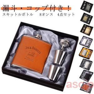 誕生日 スキットル 持ち運び 清酒 ウイスキーボ...の商品画像