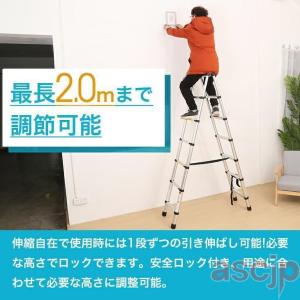 脚立 アルミ 7段 2m 伸縮 折りたたみ 踏み台の詳細画像1