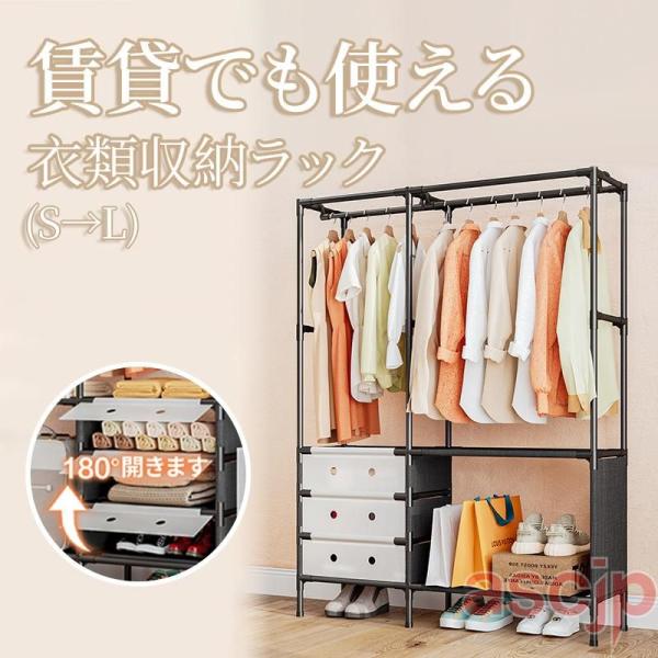 ハンガーラック キャスター付きおしゃれ スリム 頑丈 クローゼット ラック 収納 棚付き 子供 キッ...