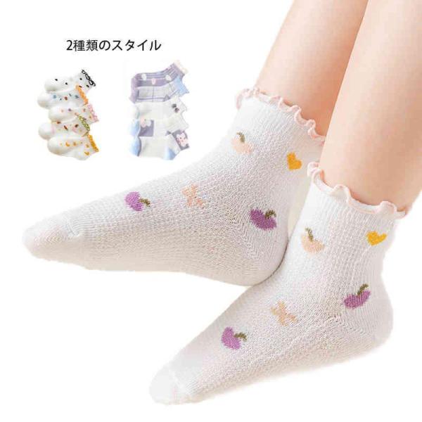 キッズ フリル靴下 春夏秋 フリルソックス フリルソックス 女の子 おしゃれ メッシュソックス キッ...