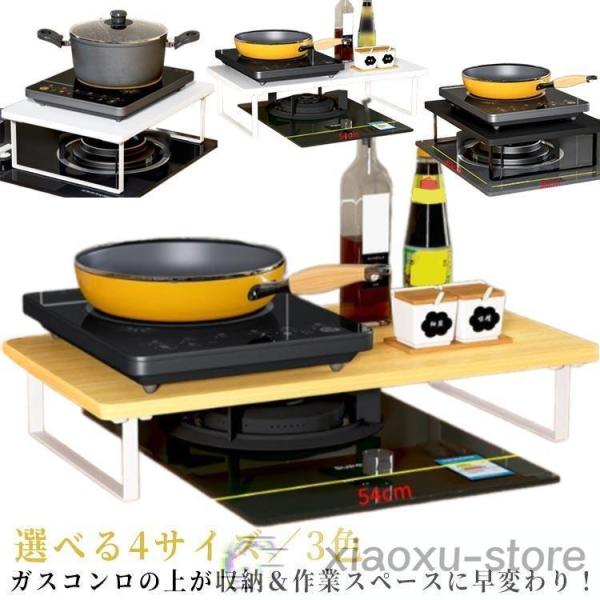 ガスコンロカバー コンロカバー コンロ上 作業台 作業スペース レンジカバー 調理スペース 一時置き...