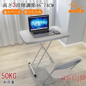 折り畳みテーブル 高さ調節 テーブル 折りたたみ 昇降式 高さ調節 おしゃれ 3段階調節 パソコンテーブル サイドテーブル ローテーブル リビングテーブル 白