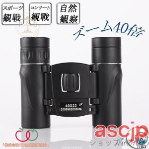 双眼鏡 コンサート 高倍率 ライブ用 コンパクト...の商品画像