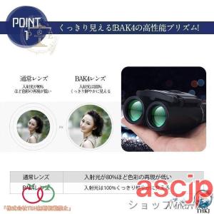 双眼鏡 コンサート 高倍率 ライブ用 コンパク...の詳細画像3