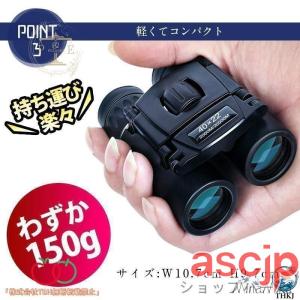 双眼鏡 コンサート 高倍率 ライブ用 コンパク...の詳細画像5