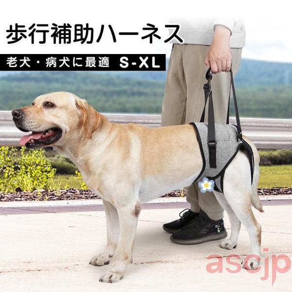 歩行補助ハーネス 犬ハーネス ペット用 老犬介護用 後足用 老犬 中型犬 小型犬 大型犬 病気 歩行...