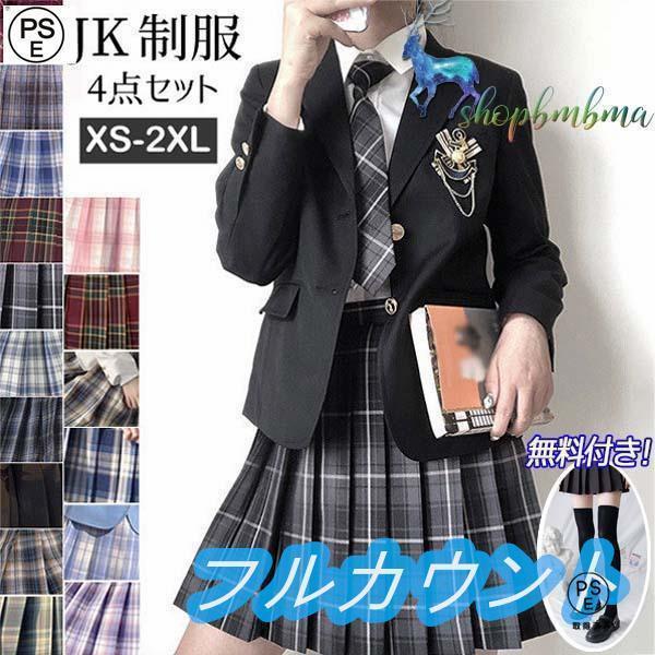 卒業式 スーツ 女の子 大きいサイズ 小学生 6点セット 子供服 グレー チェック プリーツスカート...