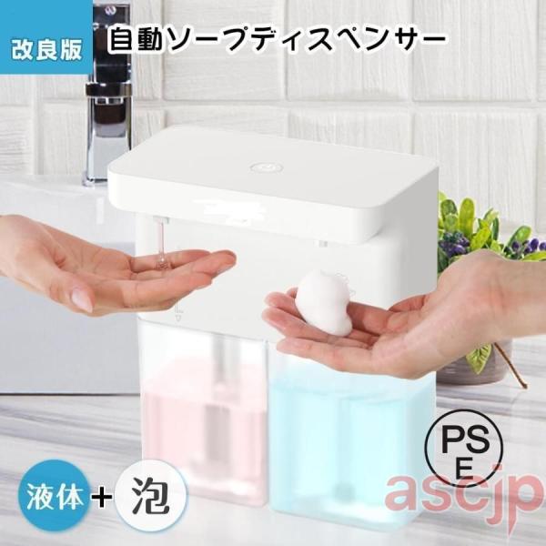 ソープディスペンサー 泡 液体 自動 ダブルヘッド 600ml ハンドソープ 食器洗剤 手洗い 自動...