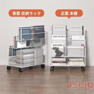 本棚 書類棚 雑誌ラック ファイルワゴン ブッ...の詳細画像4