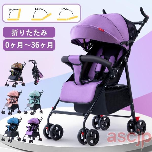 超軽量 ベビーカー 折りたたみ ab型 a型 b型 ハイシートベビーカー コンパクト リクライニング...