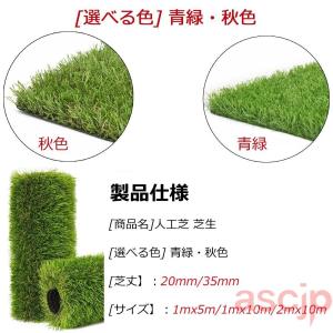 耐久性の人工芝 ロール ベランダ・庭 芝生マッ...の詳細画像1