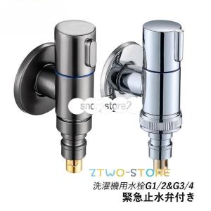 カクダイ 洗濯機 用 水栓 ストッパーつき 721-606-13 蛇口 0000000092012_BB2wcG7.jpg