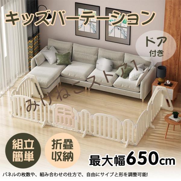 キッズパーテーション ベビーゲート テレビ 360cm 260cm ベビーサークル ワイド ベビーガ...