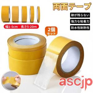 超強力 両面テープ 防水 耐熱 はがせる 布用 壁紙 跡残らない 粘着テープ メッシュテープ しっかり固定 剥がれにくい