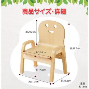 ベビーチェア おしゃれ 木製 キッズチェア 子...の詳細画像3