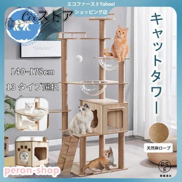 キャットタワー 据え置き 大型猫 中型 大型 ハンモック付 おもちゃ 運動不足 安定 頑丈 ねこ 爪...