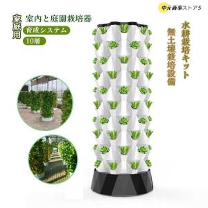 水耕栽培キット 10層 栽培システム 健康 無...の詳細画像1