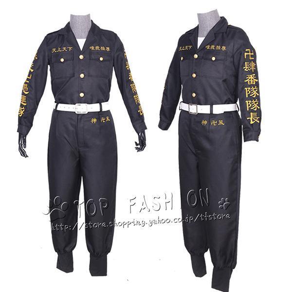 高級刺繍 東京卍リベンジャーズ 風 肆番隊隊長 不良少年特攻隊隊服 特攻服 制服 コスプレ衣装 co...