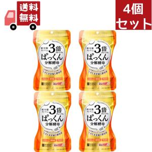 4個セット スベルティ 3倍ぱっくん分解酵母 プレミアム(56粒)｜しあわせ生活館ヤフーショッピング店