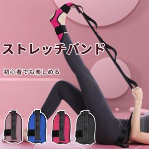ストレッチバンド ヨガバンド エクササイズバンド
