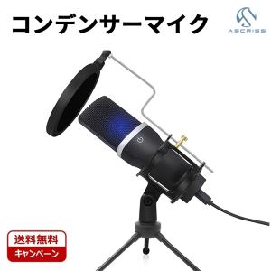 コンデンサーマイク USBマイク PC用マイク usb接続