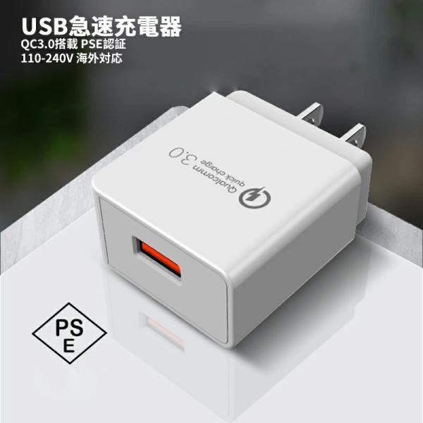 AC式充電器18W 5V 3A PD3.0対応 pd 充電器 usb充電器 iphone 充電器 a...