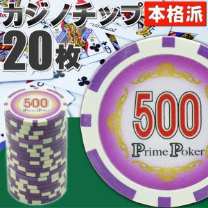 ポーカーチップ クレイ製 カジノチップ 50 面値 単品 20枚セット