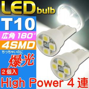 T10 LEDバルブ4連ホワイト2個 高輝度SMD T10 LED バルブ 明るいT10 LED バルブ ウェッジ球 T10 LEDバルブ as167-2