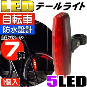 自転車5LEDテールライト7種点灯パターン細長自転車LEDライトレッド1個