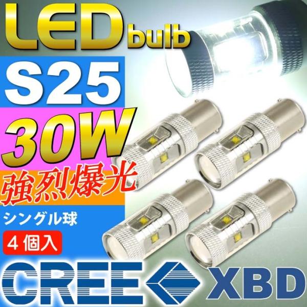 30WCREE XBD 6連LED S25/G18シングル球ホワイト4個 爆光CREE XBD LE...