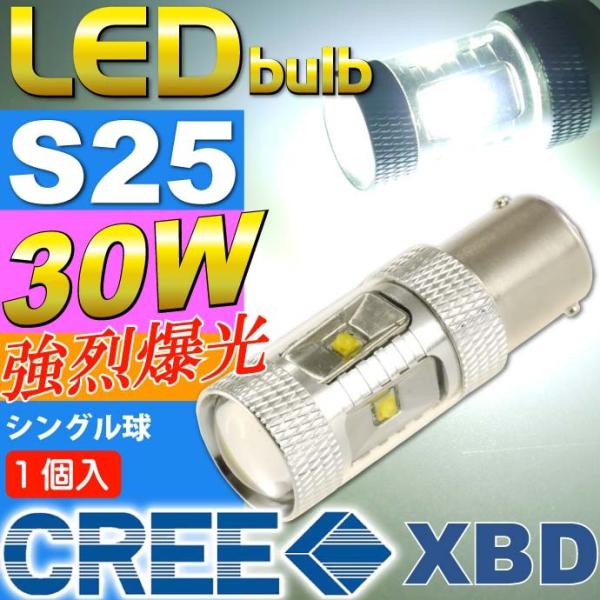 30WCREE XBD 6連LED S25/G18シングル球ホワイト1個 爆光CREE XBD LE...