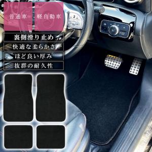 カーマット カーペット 全6色 フロアマット 無地 絨毯 4ピース セット 