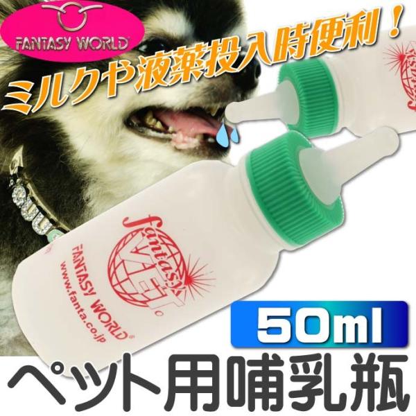 ミルク与える際のミルクボトル哺乳瓶50mlナーサーキット 子猫仔犬 ペット用品哺乳瓶 ミルク哺乳瓶 ...