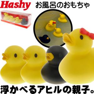 ファミリーダックHB-2633お風呂が楽しくなるお風呂おもちゃ アヒル カワイイお風呂のおもちゃ アヒル 楽しいお風呂のおもちゃ Ha149