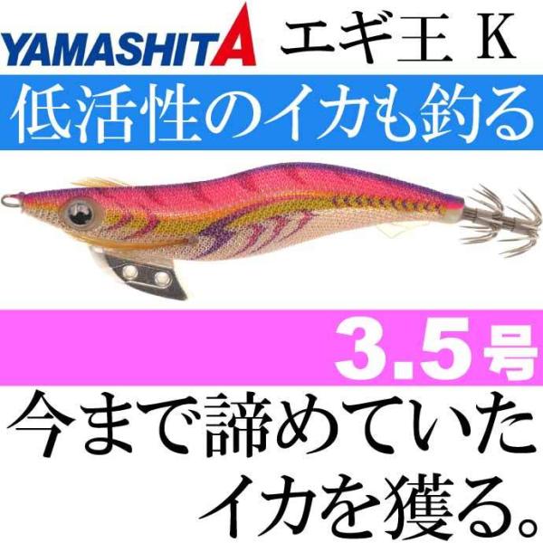 エギ王 K 003 ローズゴールド 3.5号 22g 105mm ラメ布 金テープ 沈下タイプ ベー...