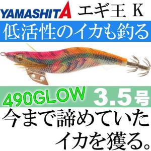 ヤマシタ/YAMASHITA エギ王Q LIVE シャロー3.5号 Bカラー イカエギ