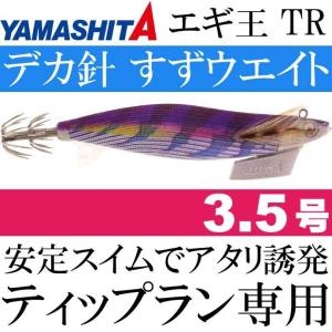 Major Craft（メジャークラフト） エギゾー TR スマートフィット 3.5号