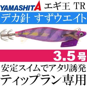 UROCO（ウロコ） ウロコロUTR3.5号 全8色 ティップラン専用 エギ