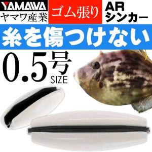 Yamawa Arシンカー パールホワイト 0 5号 船カワハギ釣り ヤマワ産業 釣り具 カワハギ釣りの中オモリ Ks976 の最安値 価格比較 送料無料検索 Yahoo ショッピング