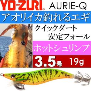 YO-ZURI ヨーヅリYO-ZURI アオリーQ 3.5号 GT2 GT4 限定復刻ツネミ