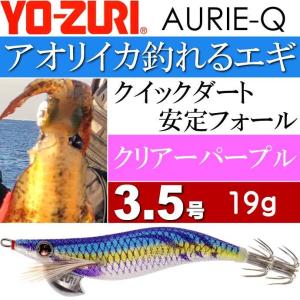 DUEL（デュエル） YO-ZURI アオリーQ 無限流カラー 3.5号【メール便可