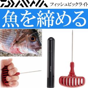 ダイワ ナイフ フィッシュピックの商品一覧 通販 Yahoo ショッピング
