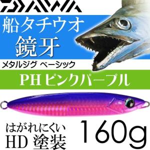 鏡牙メタルジグ ベーシック PHピンクパープル 160g ダイワ DAIWA 釣り具 船太刀魚ジギング釣り Ks432